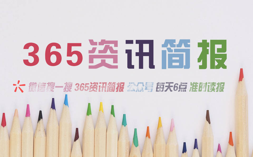 |利来老牌国际怎么样2024最近国内国际新闻大事件汇总 最近