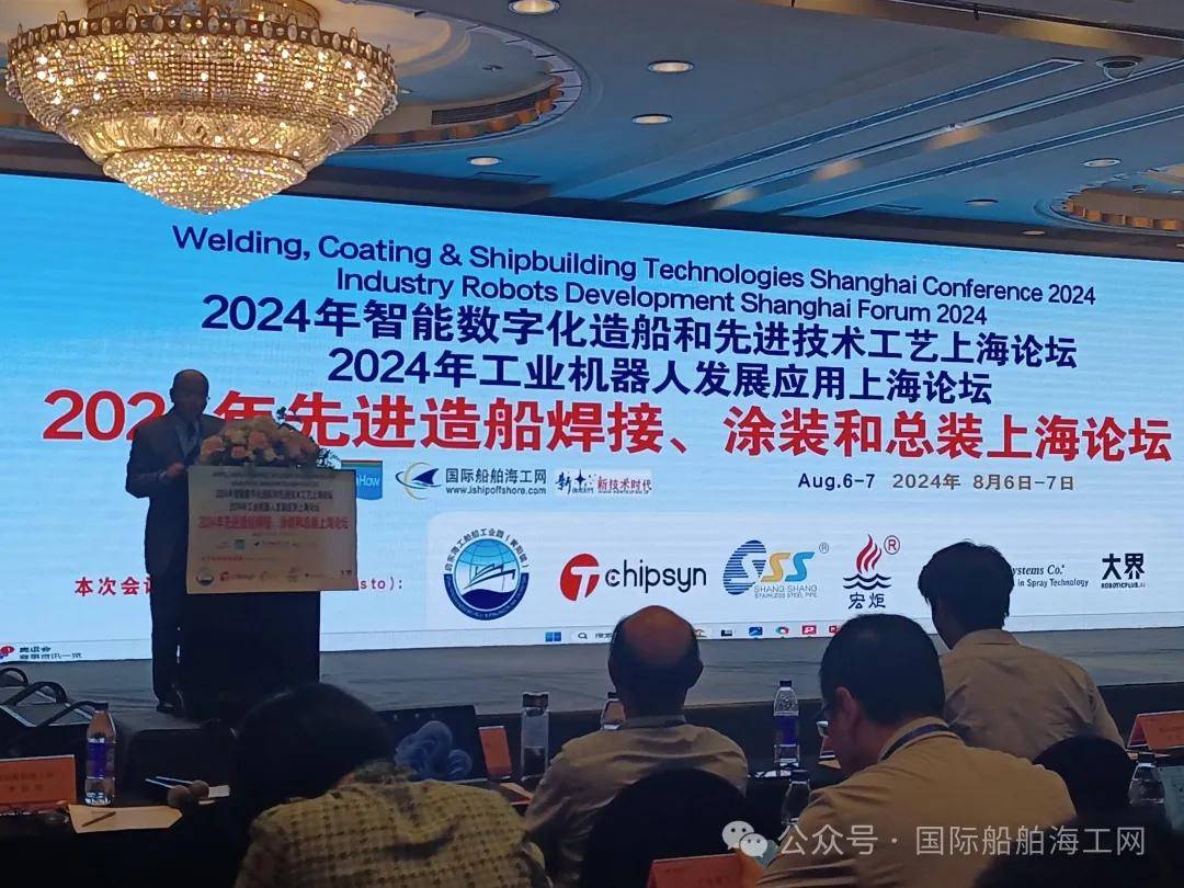|利国娱乐国际老牌w66第二届2025年先进造船焊接、切割和