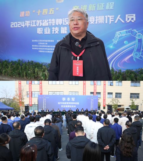 2024年江苏省特种设备焊接操作人员职业技能竞赛在扬州开赛 