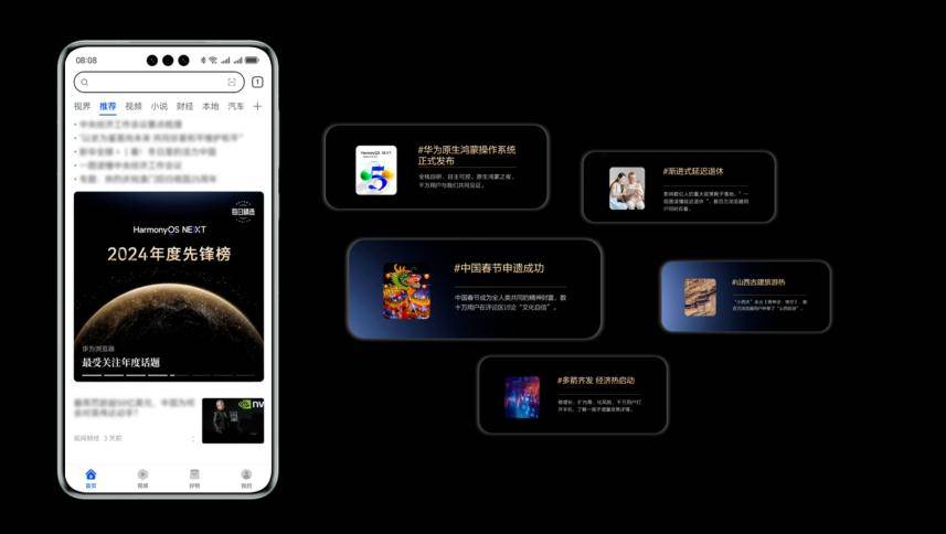 资讯从不只是图文堆砌；华为浏览器「视界」带来阅读新体验！