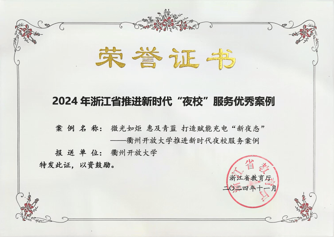 我市全民终身学习活动周省级成果+5