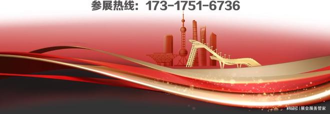 2025 冶金展-中国冶金展-上海冶金展-国际冶金耐材展